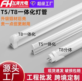 LED支架灯;LED日光灯;小夜灯