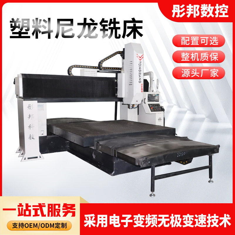 数控龙门铣床线轨定梁加工中心大型钻铣机床铣钻铣镗机床切削
