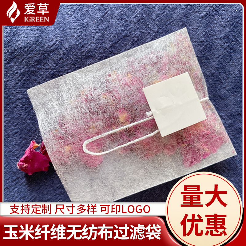 Spot supply of PLA non-woven fabric imported corn fiber disposable tea bag filter bag tea bag logo can be fixed Spot supply of PLA non-woven fabric imported corn fiber disposable tea bag filter bag tea bag logo can be fixed