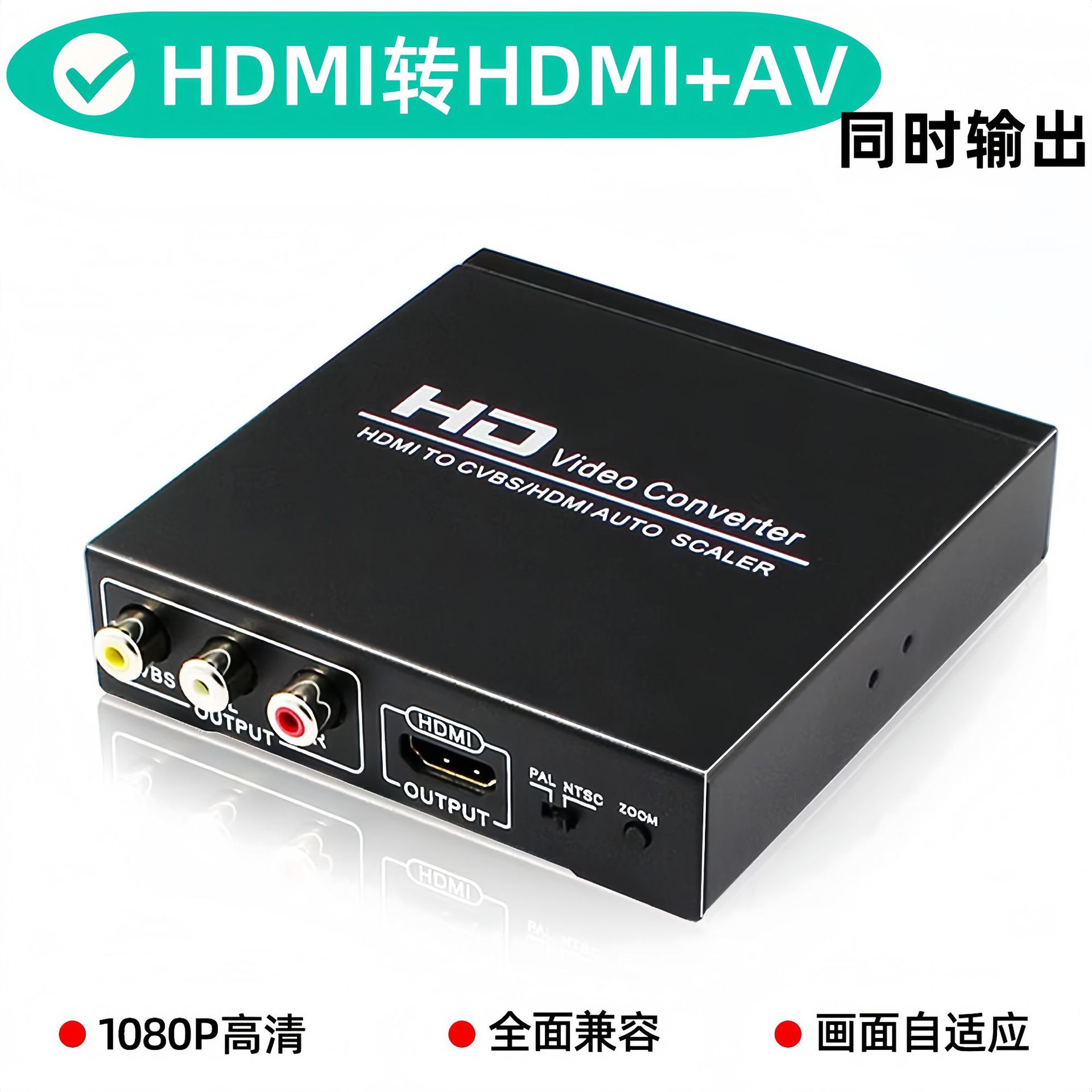 HDMI Splitter 1 Minute 2Hdmi to Av+Hdmi Converter Set-Top Box Dvd Game Console Ps4/5 Old Tv