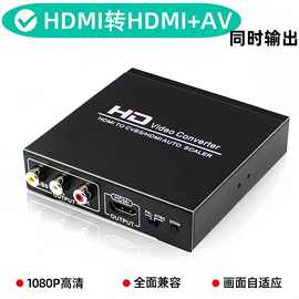 HDMI分配器1分2HDMI转AV+HDMI转换器机顶盒DVD游戏机PS4/5老电视