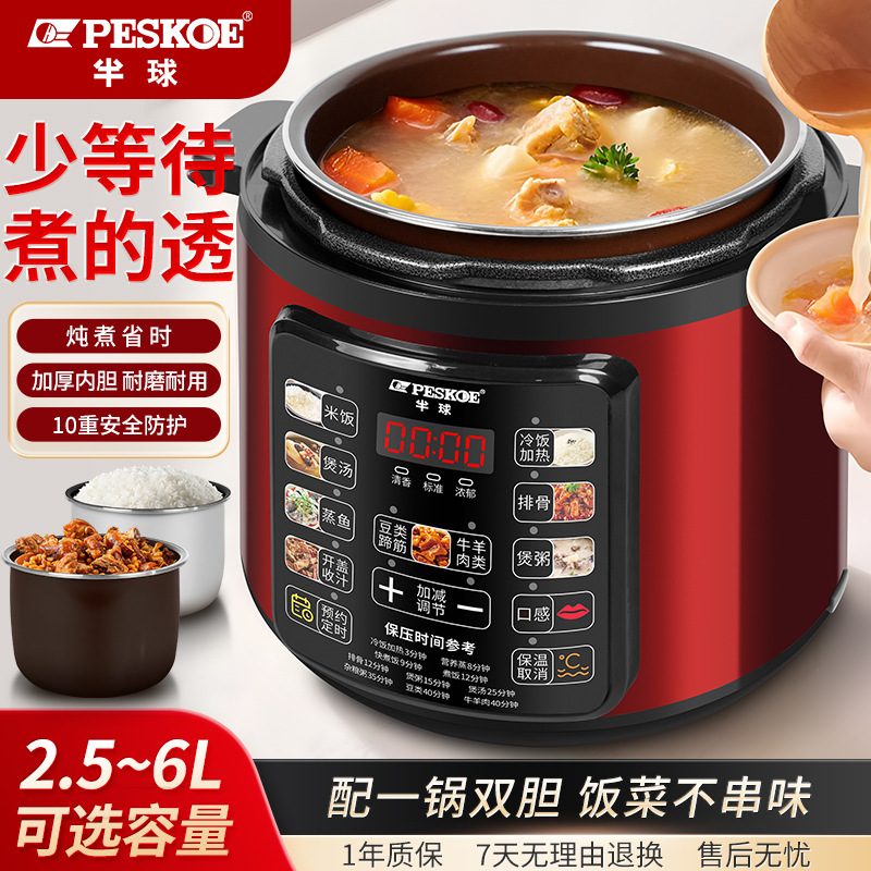 Hemisphere Electric Pressure Cooker Household Type 6L Dual Pot Genuine Smart 2026 New Model High Pressure Cooker Fully Automatic Rice Cooker Hemisphere Electric Pressure Cooker Household Type 6L Dual Pot Genuine Smart 2026 New Model High Pressure Cooker Fully Automatic Rice Cooker