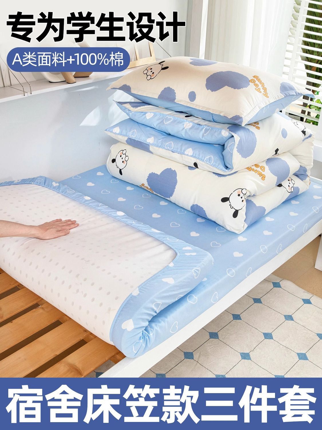 Juego de cama de dormitorio de estudiantes de algodón de algodón de tres piezas tipo cama individual de dormitorio 90x190 juego completo de ropa de cama individual