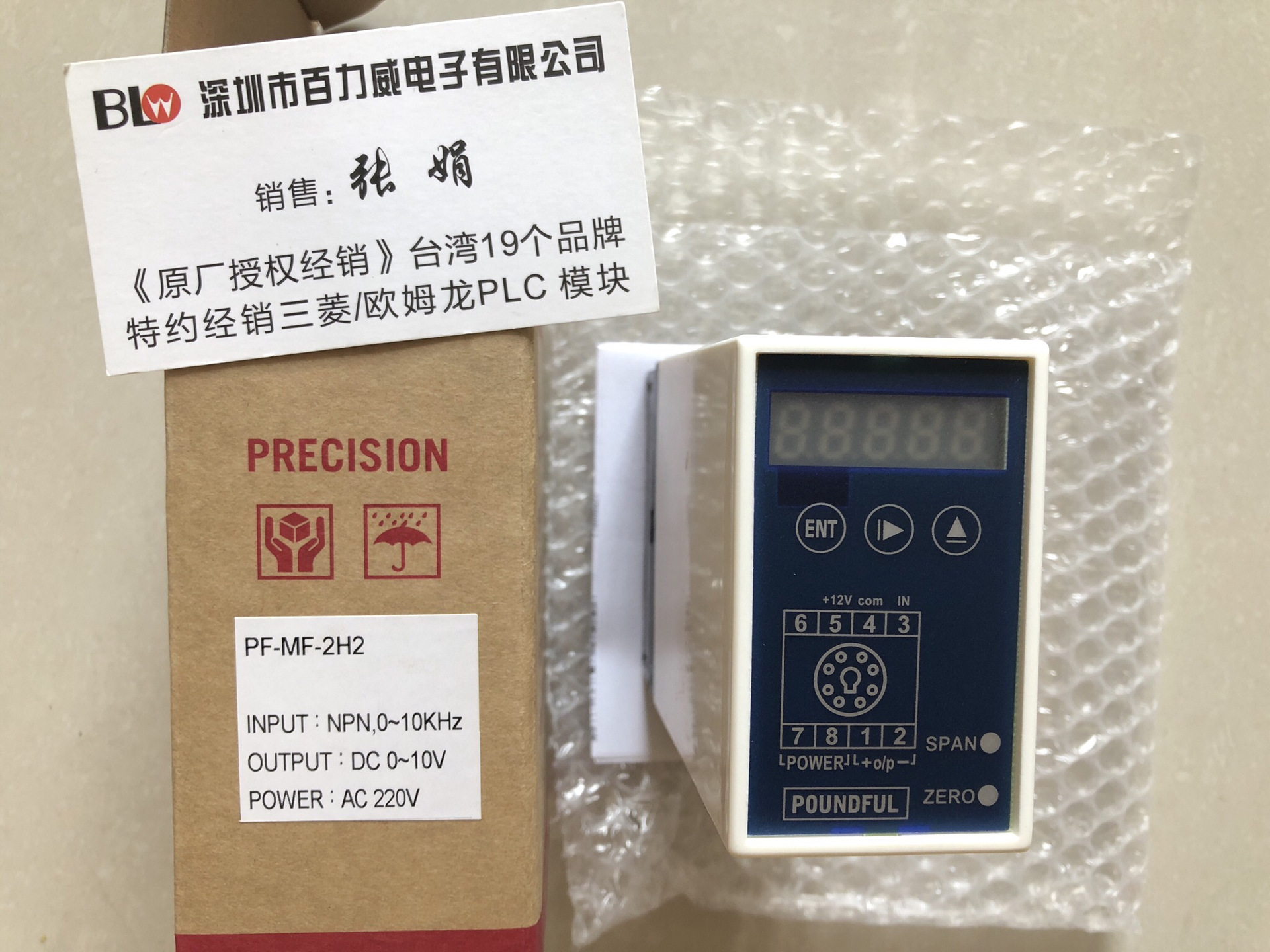 《有代理证》台湾邦富 POUNDFUL 全新原装 PF-M-2-B19-N1H