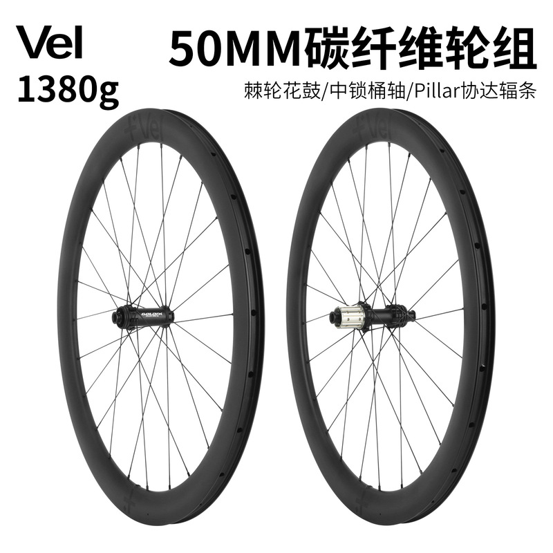 Road car carbon fiber wheel set goldix 180SL ultra-light carbon knife barrel shaft disc brake ratchet self-woven carbon knife carbon wheel Road car carbon fiber wheel set goldix 180SL ultra-light carbon knife barrel shaft disc brake ratchet self-woven carbon knife carbon wheel