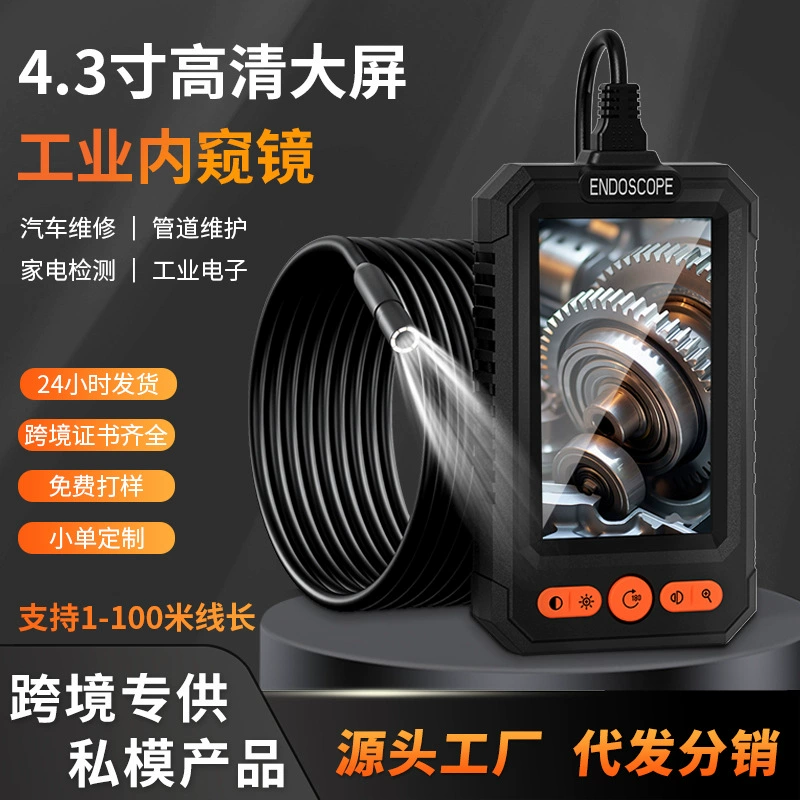 Новый трансграничный 4.3inch IPS-экран 1080P промышленный эндоскоп высокой четкости 8 мм автомобильный двигатель трубы портативная модель