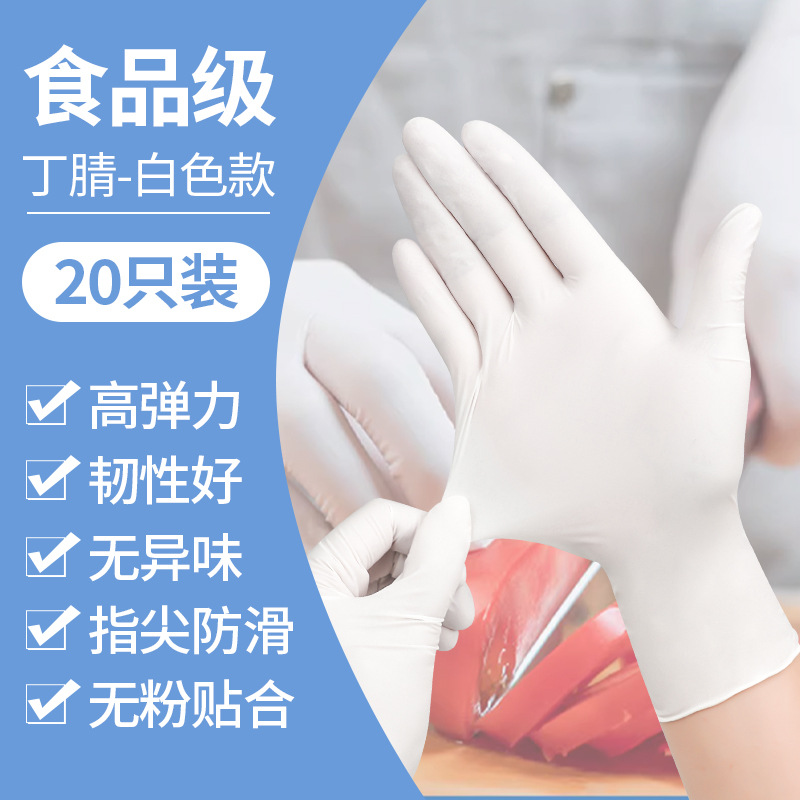 Inglés médico K83 guante de nitrilo desechable muestra de prueba de grado alimenticio comida panadería doméstica