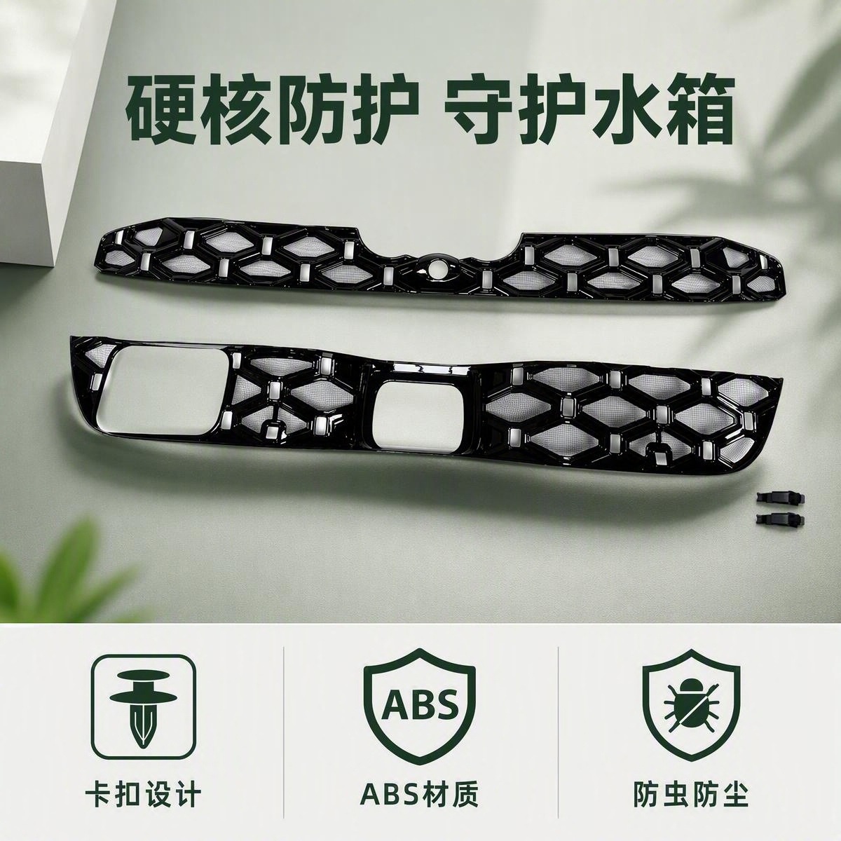 Suitable for 26 models of Audi A6L: insect-proof mesh, snap-on grille, dust-proof mesh, and accessories for preventing willow fluff and sand from entering, for modification purposes