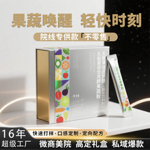 综合果蔬酵素粉工厂oem贴牌代加工益生菌益生元果蔬酵素水果孝素