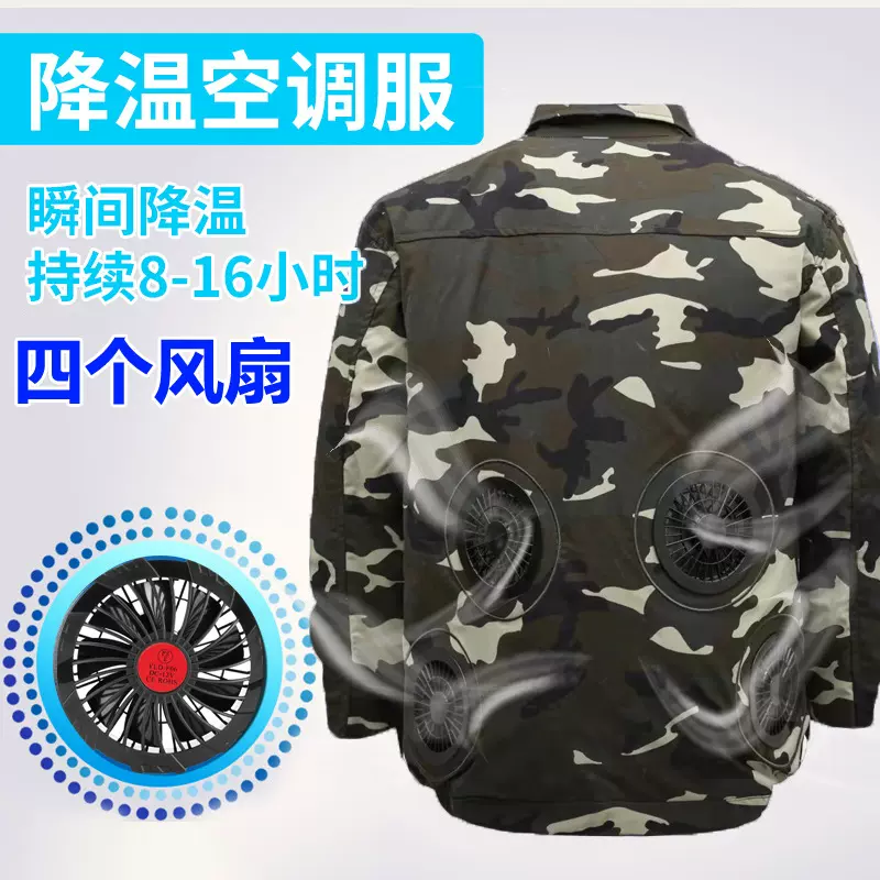 夏季降温空调服四个风扇的衣服户外工地防暑制冷衣工作服工厂批发