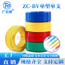 �V���� ZC-BV��֧�~о/������ȼ늾�1.5mm&sup2;/2.5mm&sup2;
