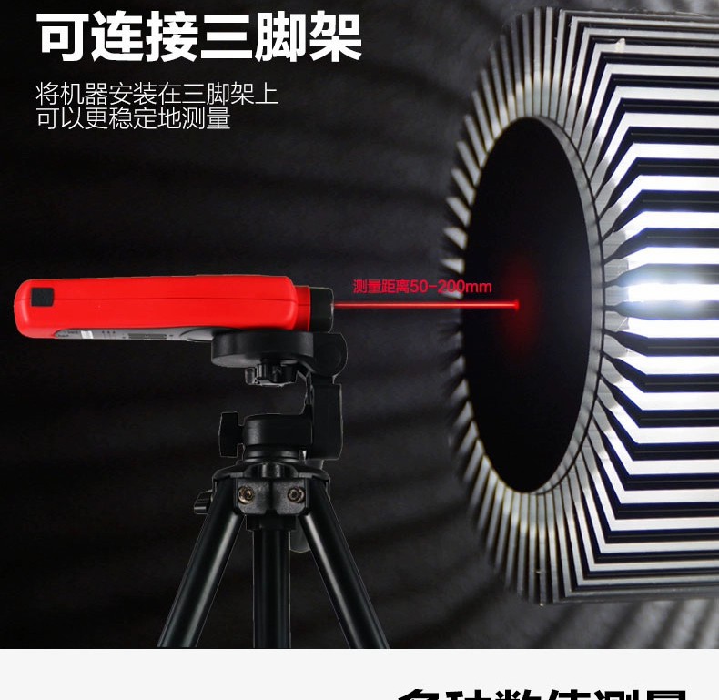 Unide tachometer digital display non-contact motor speed tester high precision laser digital tachometer