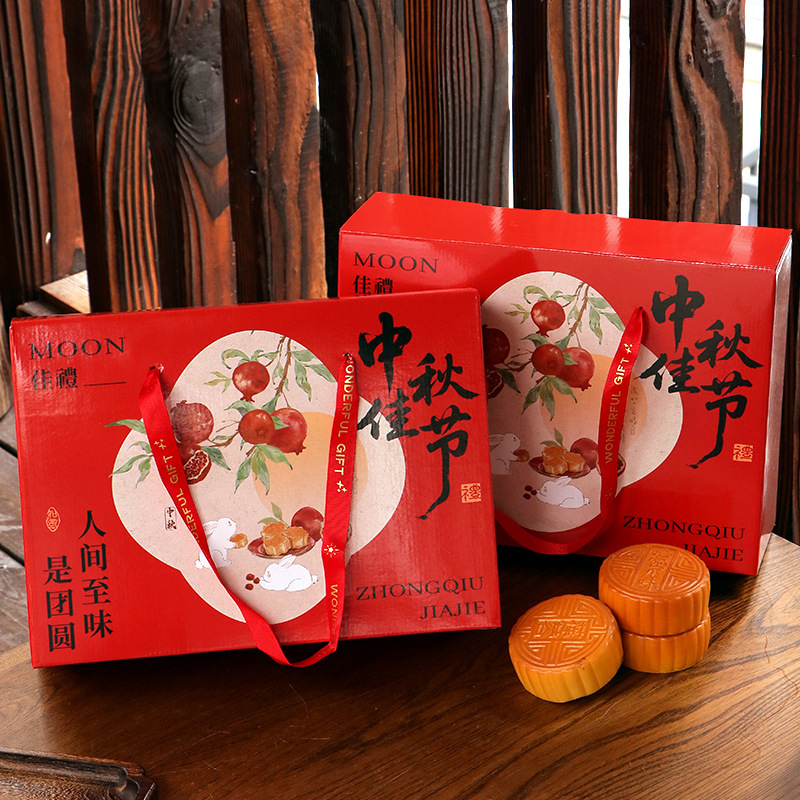 中秋月饼礼盒空盒子新款高级感中秋节月饼包装盒礼盒月饼盒|undefined