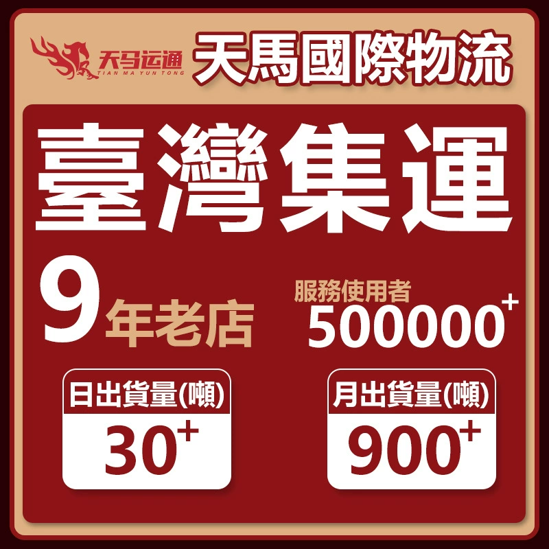 Специальная линия из материкового Китая в Тайвань