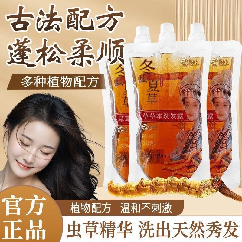 [Rápida explosión de mano] Cordyceps reparar humectante champú Cordyceps control de aceite champú controlador de aceite fabricante de champú