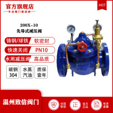 厂家直销200X先导式减压阀可调式法 兰稳压阀消防水力控制阀