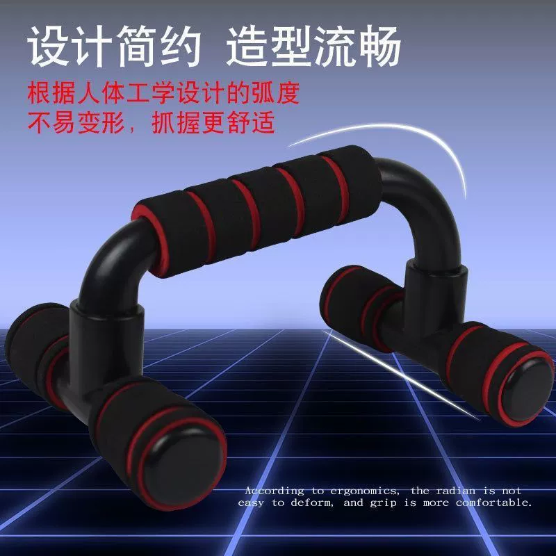 Support household abdominal muscles, palm material I-shaped training push-up training indoor pectoral muscle push-up board