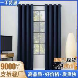 定制curtains成品纯色窗帘门帘遮光代发提供图片打孔衬布酒店工程