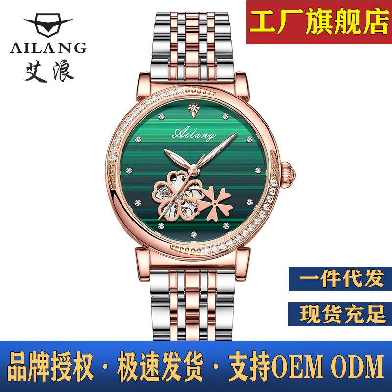 New AI Lang women's watch small green watch hollow automatic mechanical watch Diamond-embedded fashion women's watch popular one generation