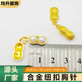 花生珍珠吊坠好事发生寓意挂件手工DIY手链项链配件国潮饰品材料