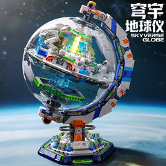 可望积木儿童益智拼装地球仪模型玩具立体空间站兼容乐高男孩礼物