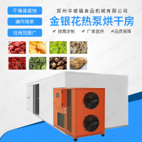 空气能食品烘干设备 金银花干燥设备 花椒烘干房 厂家直供