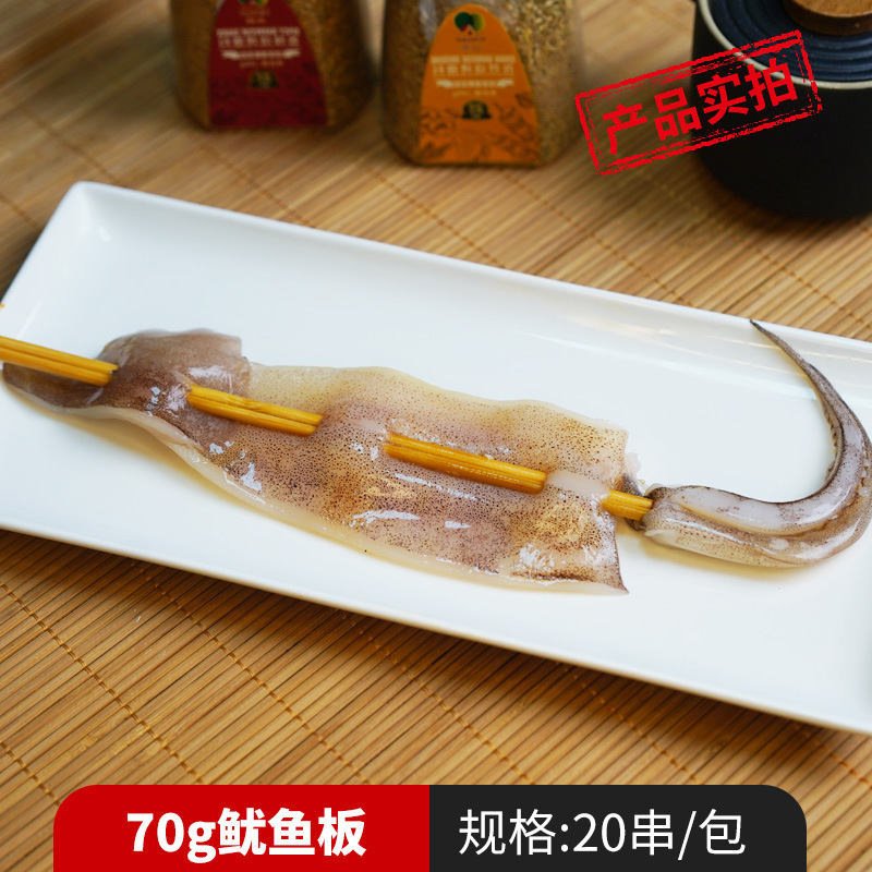 오징어판 70g 꼬치 20개