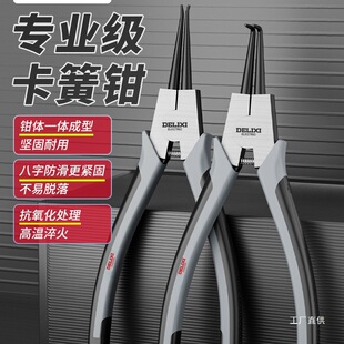 Delixi Snap Ring Pliers Dual-Purpose Industrial-Grade Snap Ring Pliers Set Spring Pliers Opening Expansion Eight-Pole