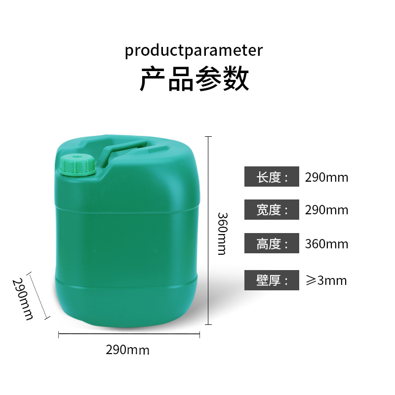 江西20升L綠色膠水桶藍色小口堆碼20kg黑色化工桶 加厚品質更堅固