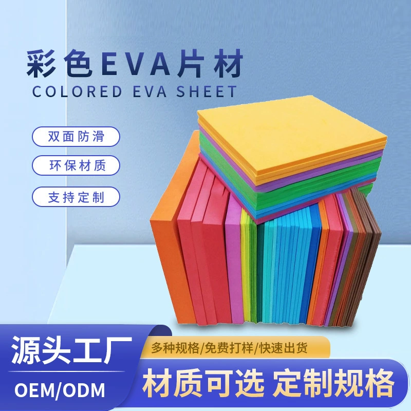 Гуанчжоу завод прямые продажи Ева пены стекаются EVA подкладка внутренней поддержки цвет Ева лист высокой плотности пены лист