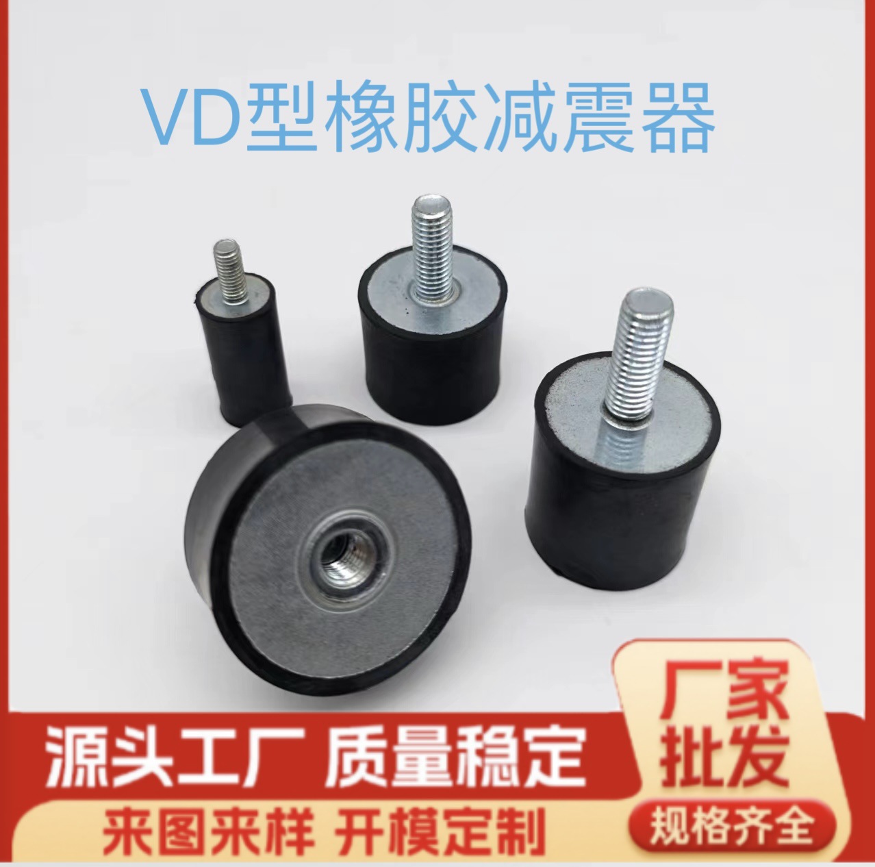 空压机水泵空调风机橡胶减震器机械防震脚垫冲床冷水机减震垫脚