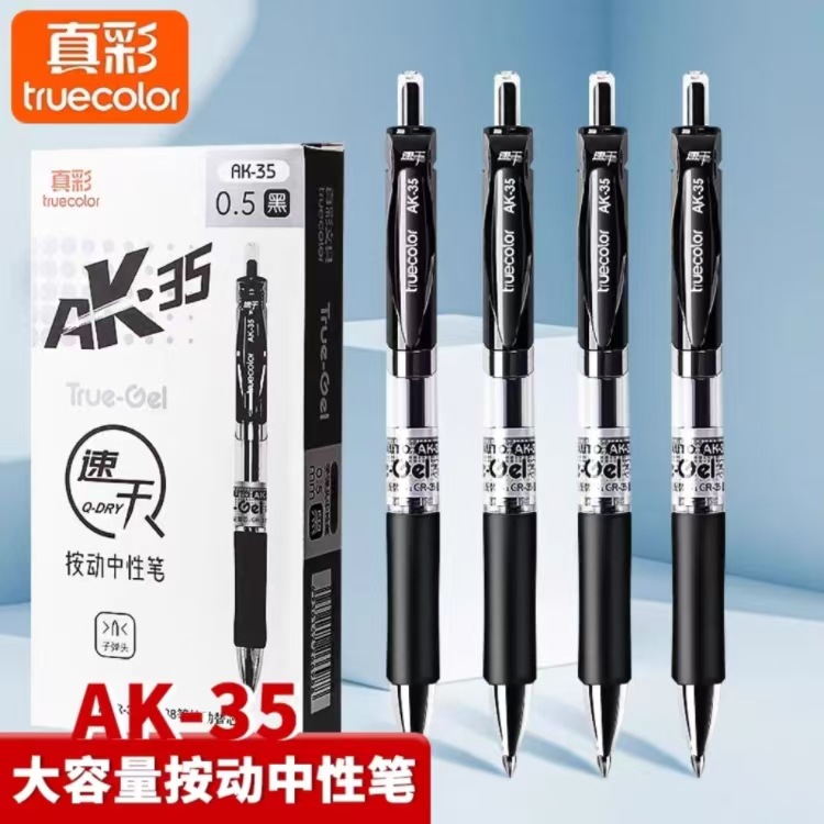 True Color Retractable Gel Pen 0.5mm Black Ink Signature Pen for Students, Simple Retractable Office Pen