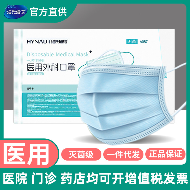 Máscara médica desechable de tres capas de esterilización especial Médico Quirúrgico máscara de protección médica