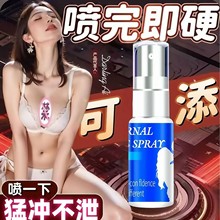 外用延时男性久硬不射速效伟哥控时延迟喷剂安全不麻成人情趣用品