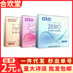 OLO������3ֻ�b��������߳���ȫ�׾Ƶ��e�^�o�˙CӋ������Ʒ���l