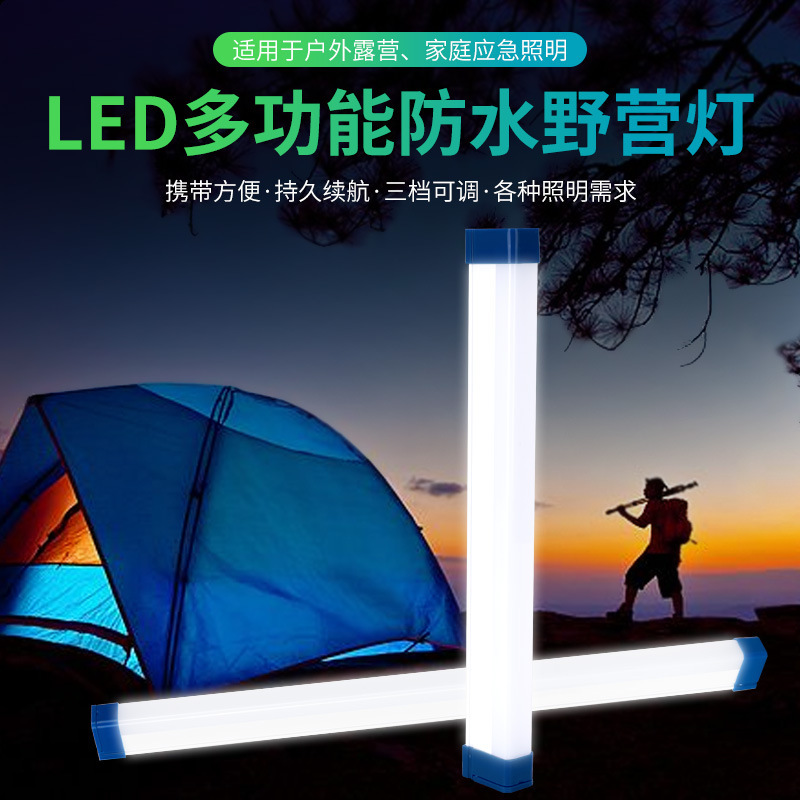 LED emergency light tube magnetic tube household power outage night market stall camping emergency lighting lamp hanging USB charging light