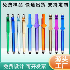 塑料多彩中性笔酒厂刻字印刷二维码宣传广告笔手机支架笔