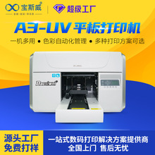 СuvӡCPVCƬײʹ;Ĥ A3СߴfuvӡC