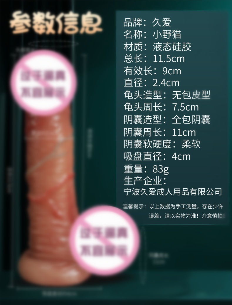 Jiuai Silicone Realistic Dildo, Flesh-Colored, Soft Vibrating Adult Toy — detail image 7