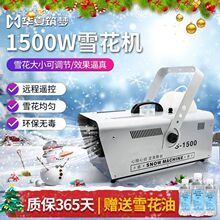 �˹���ѩ���F�˹�ѩ���C��ѩ�C�u�^������ѩ1500�������쇊ѩ�C