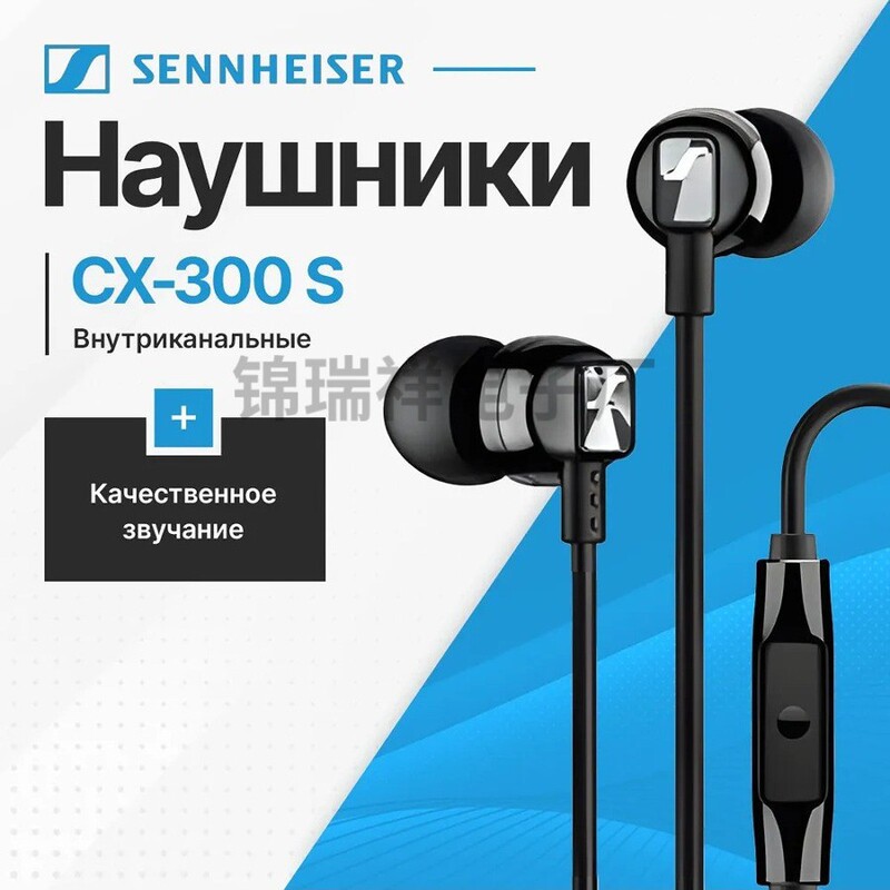 Sennheiser Cx300S In-Ear Rock Bass Wired Headphones with One Machine and One Code Cross-Border E-Commerce Export Hot Model Sennheiser Cx300S In-Ear Rock Bass Wired Headphones with One Machine and One Code Cross-Border E-Commerce Export Hot Model