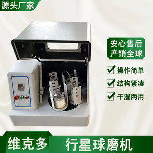 ������ĥ�C��ĥ�x XQM-2L��觾��ķ���ϩ��ĥ�� ��W�����о�Ժ��