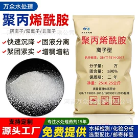 净水絮凝剂;其他水处理