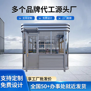 Outdoor steel structure sentry box security booth stainless steel real stone paint sentry box finished guard duty room parking lot