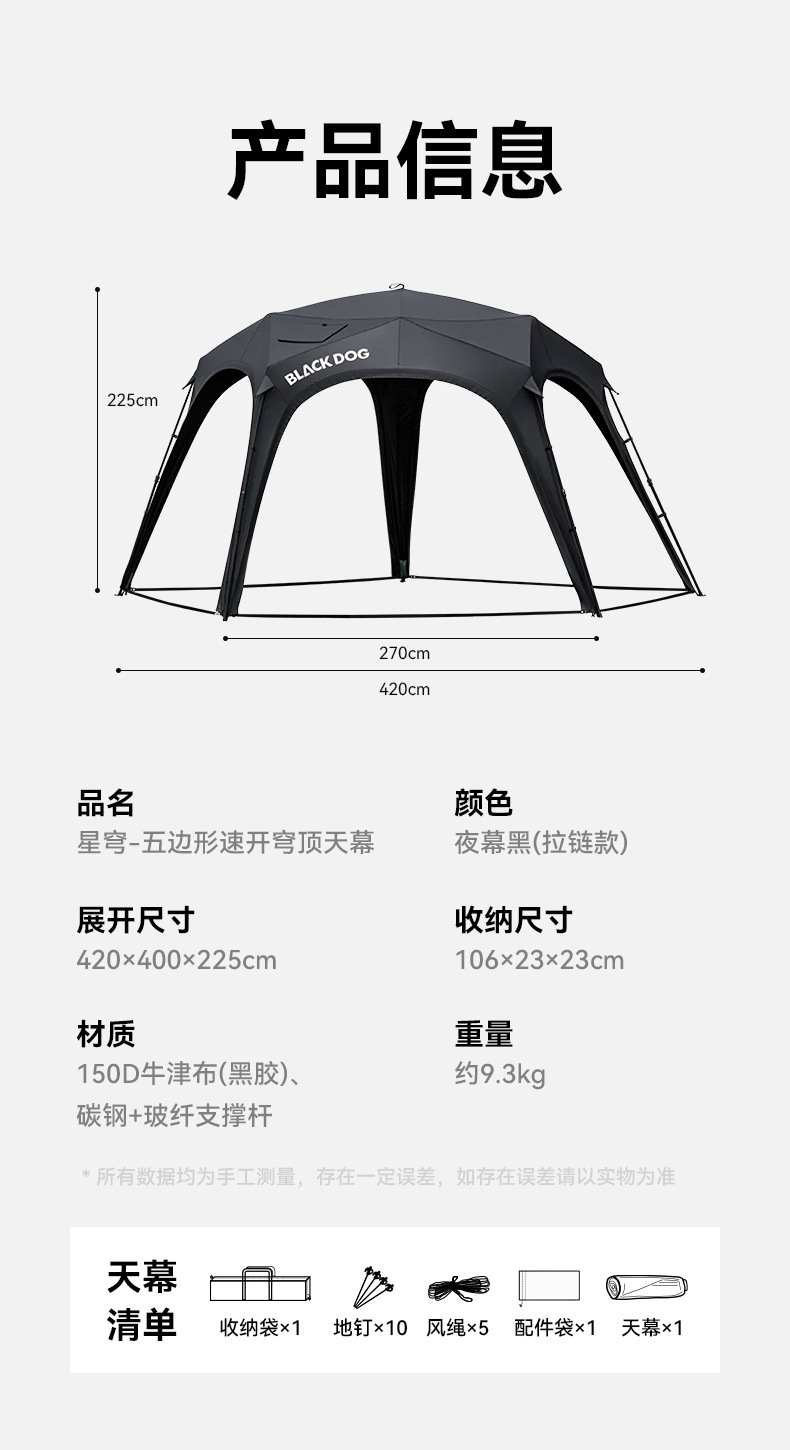 Blackdog Outdoor Star Dome Pentagonal Quick-Open Canopy Outdoor Tent Camping Lazy Sunshade