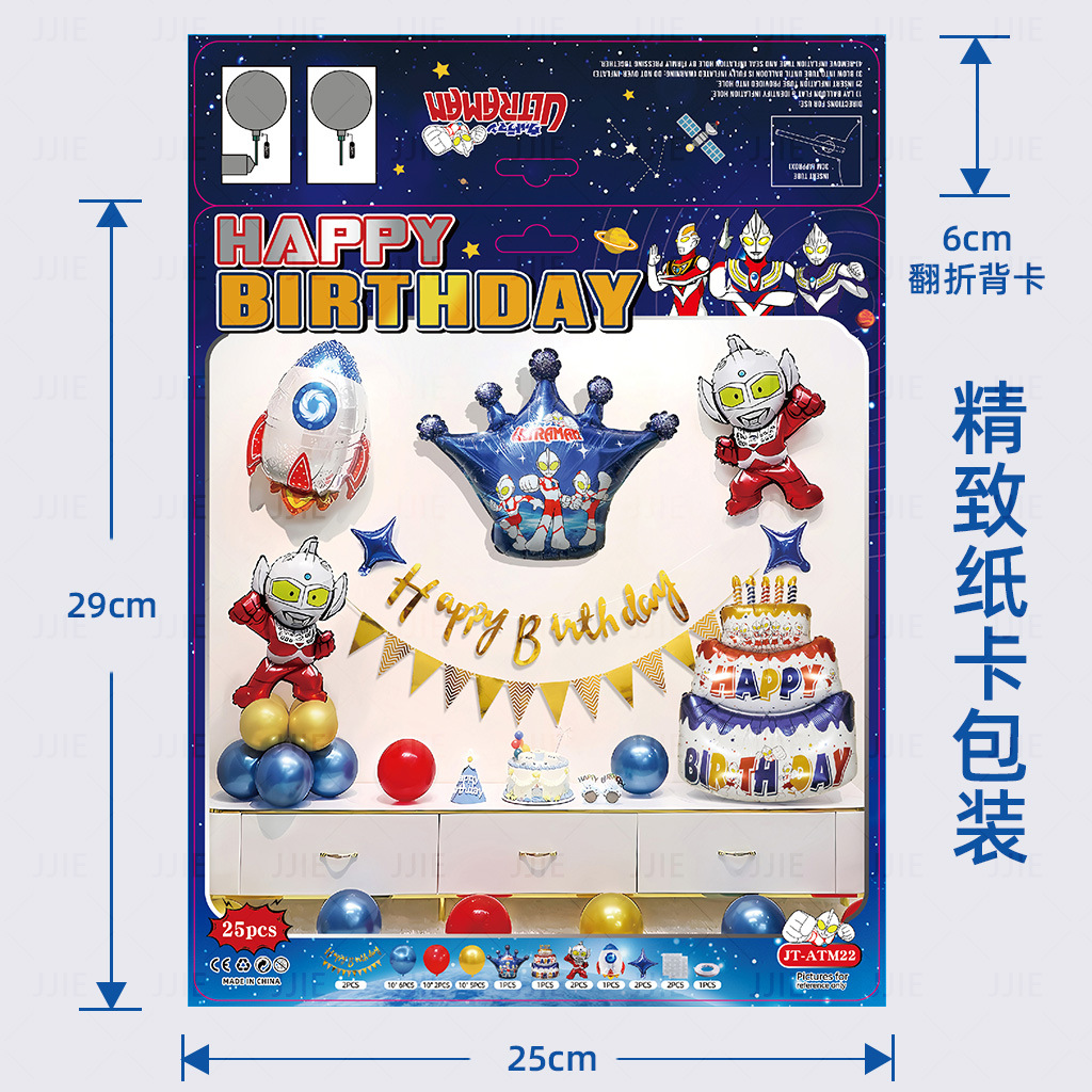 Temas de Ultraman Feliz cumpleaños sensación de ceremonia de niño atmósfera decoración escenario de decoración bebé niño fiesta globos