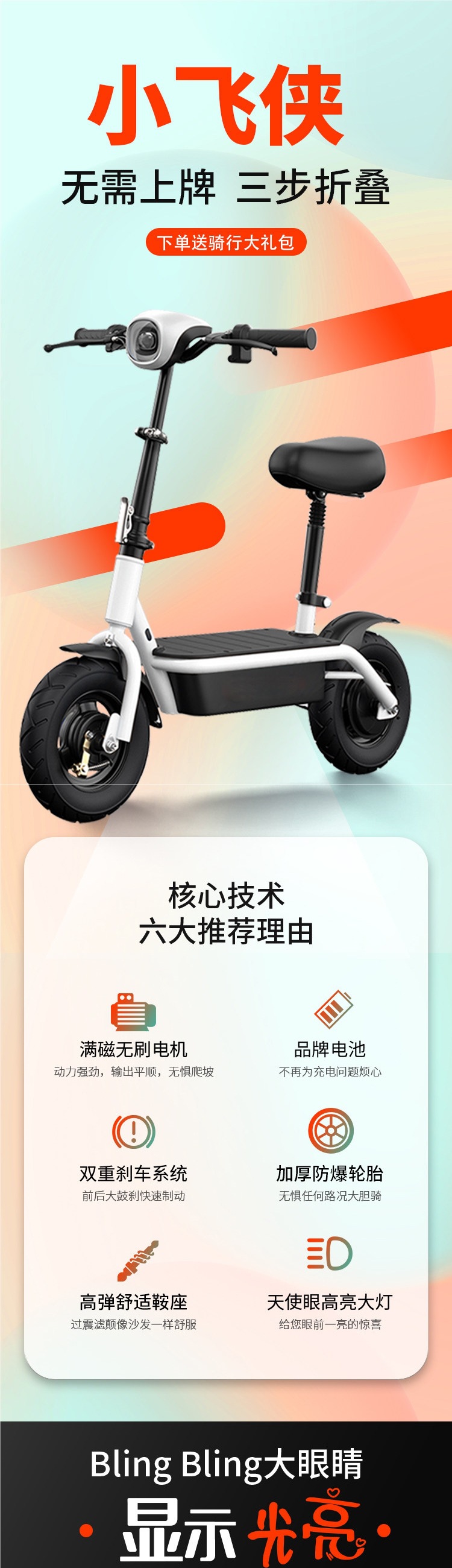 Peter Pan Electric Scooter Foldable Small Two-Wheeled Mini Adult Portable Unisex Pedal Parent-Child Electric Vehicle