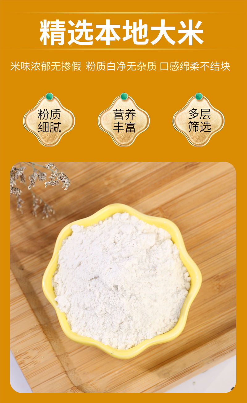Cooked Local Rice Flour 500g Ready-to-Eat Milled Japonica Rice Powder for Drinks and Cooking specifications