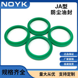 JA型防尘油封 油缸用液压油封 密封圈大全