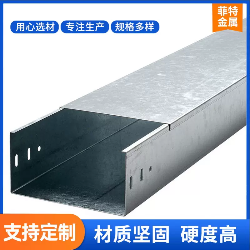 厂家定制电缆桥架 304不锈钢槽式电缆桥架  电力电缆走线槽